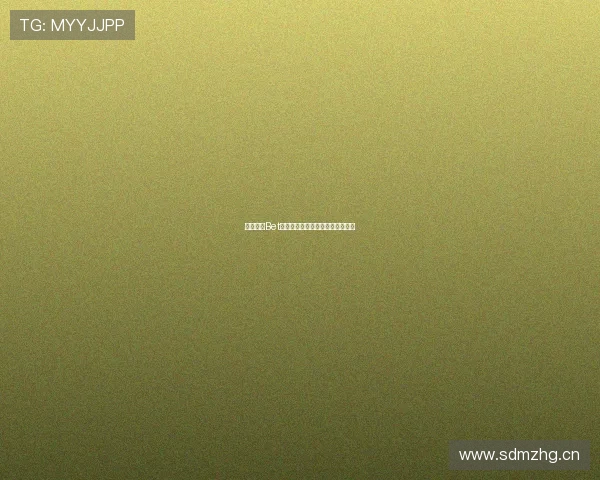 全面解析Bet直播平台优势及用户体验提升策略